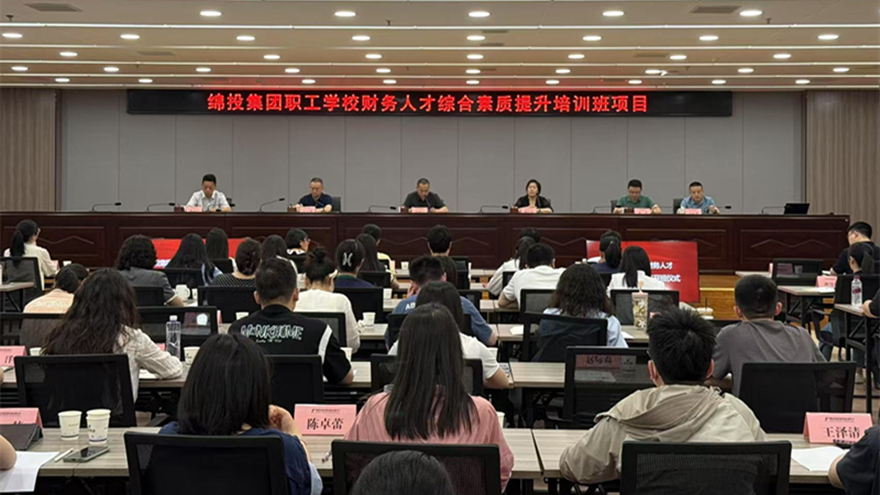 深入實(shí)施人才強(qiáng)企“雙一流工程”，以高質(zhì)量的職工教育培訓(xùn)助推公司高質(zhì)量發(fā)展